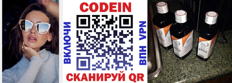 сайты даркнета наркотические препараты  где купить   Кингисепп  Кодеин напиток Lean (лин) 
