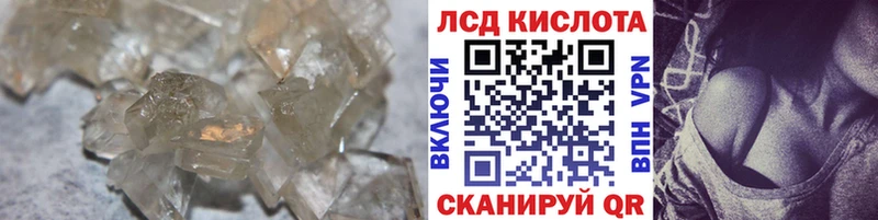 купить наркотики сайты  kraken онион  ЛСД экстази кислота  Кингисепп 