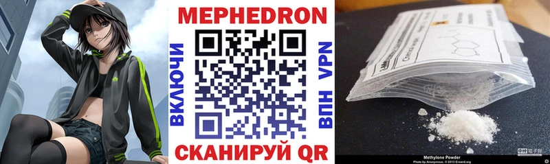 закладки  Кингисепп  Мефедрон мука 
